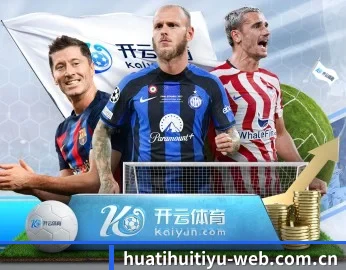 华体会体育的故事